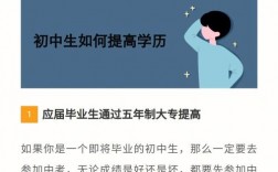 初中畢業(yè)可以提升學(xué)歷嗎