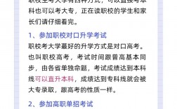 中專能上大學嗎