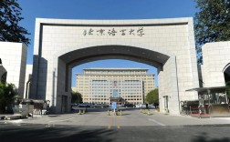 北京語言大學是985還是211