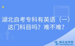 英語自考難嗎
