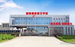 航空學校(國內(nèi)十大航空大學排名)