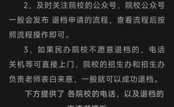 給招生辦打電話可以退檔嗎 已經被錄取了但是不想去怎么辦