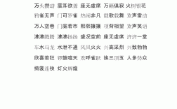 比肩迭跡的意思_釋義_出處