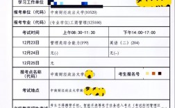 往年考研準考證怎么下載(去年的研究生準考證還能下載嗎)
