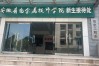 安徽工業職院3+3升學班報考攻略2025｜招生計劃、專業選擇、就業前景