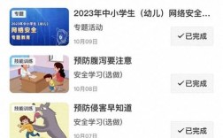重慶市學校安全教育平臺登陸網址（附入口+流程）