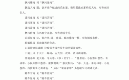 餐風沐雨是什么意思_近義詞_來源