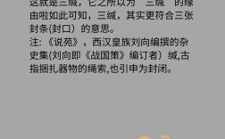 三緘其口是什么意思