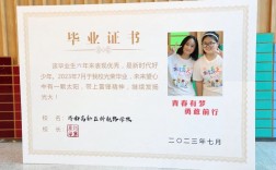 小學(xué)畢業(yè)有沒有畢業(yè)證