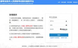 北京一級建造師報名入口(一建報名入口官網)