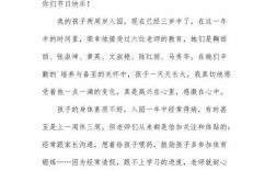 幼兒園家長(zhǎng)對(duì)老師的感謝語(yǔ)怎么寫(xiě)