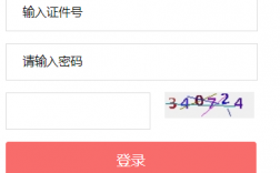 蚌埠學院電子教務系統入口（附網址+流程）