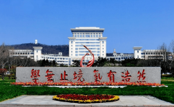 去山東讀大學(xué)好嗎