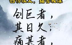 創巨痛深是什么意思_近義詞_來源