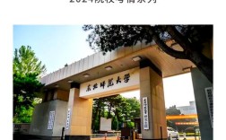 心理學考研學校