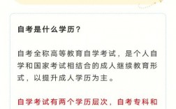 自考大專有用嗎