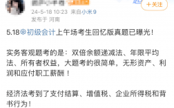 2024年初級會計難度增加了(考幾門課程)