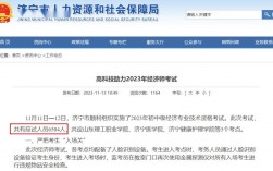 2024年內蒙古中級經濟師報名(內蒙古正高級經濟師考試)