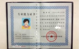 漢語教師資格證有用嗎