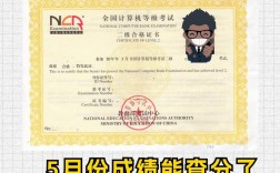 計算機二級多少分有證書