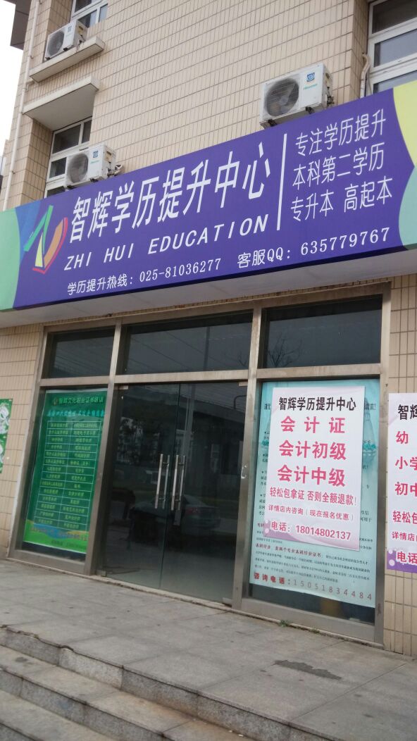 專門做學歷提升的機構(北京學歷提升)-圖1