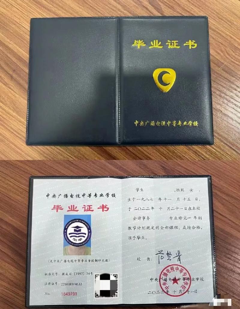 快速中專學(xué)歷十天拿證-圖1