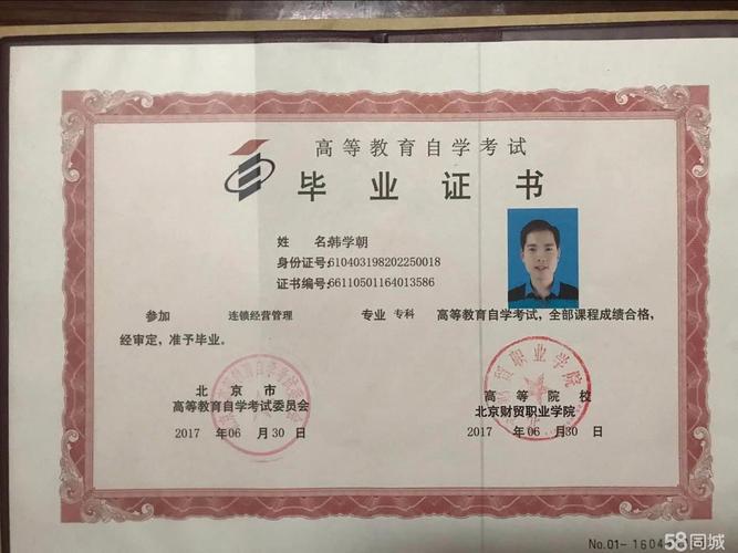 自考大專(學歷提升報名入口官網)-圖1
