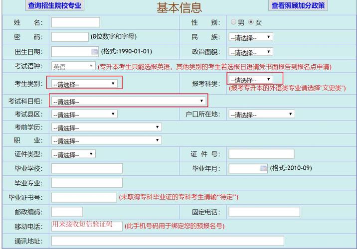 全國成人高考報名網站-圖1