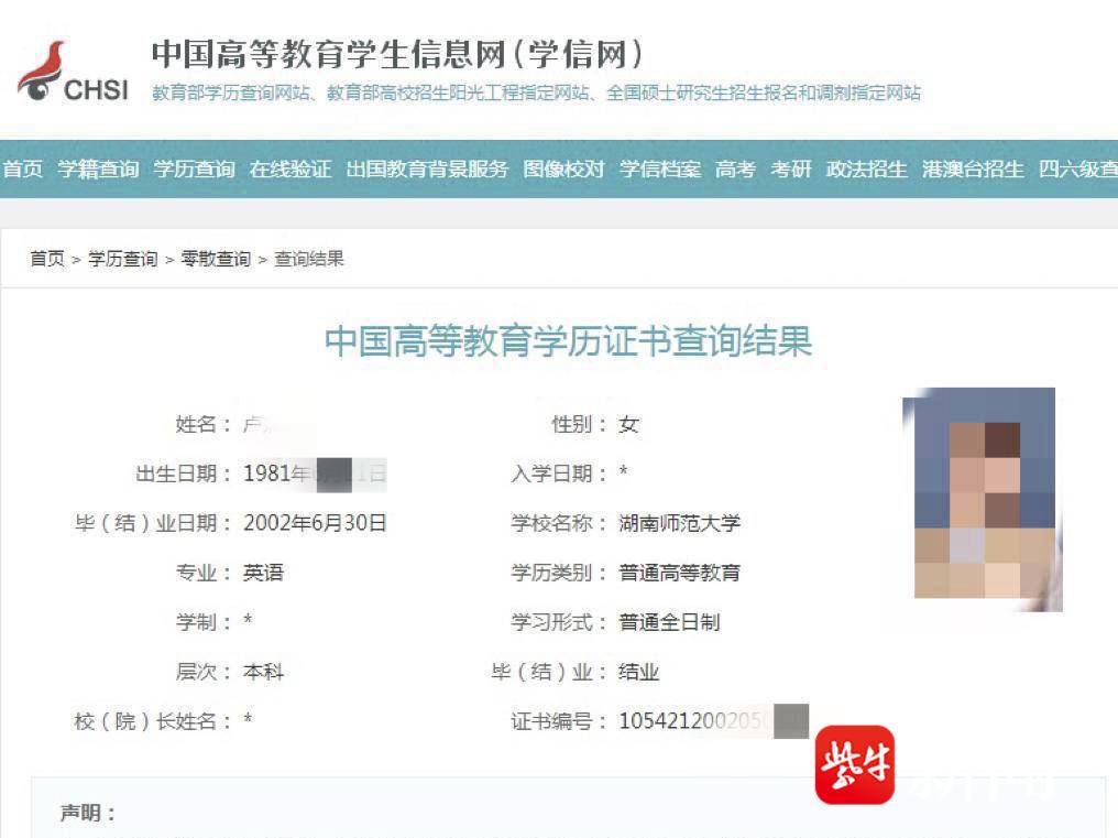 10天出證學(xué)信網(wǎng)可查(學(xué)信網(wǎng)可查本科學(xué)歷最快多久拿證)-圖1