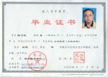 怎么快速弄個大專畢業證(弄個本科畢業證要多少錢)-圖1