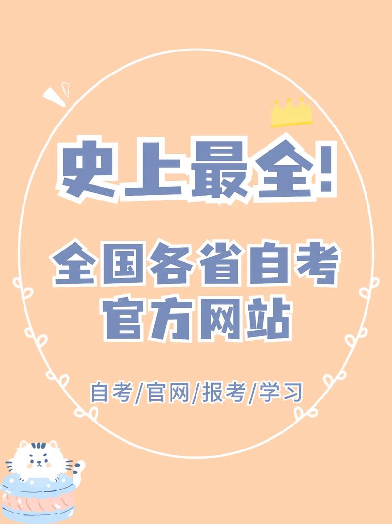 中國自考網(wǎng)官網(wǎng)首頁(自考成人本科)-圖1