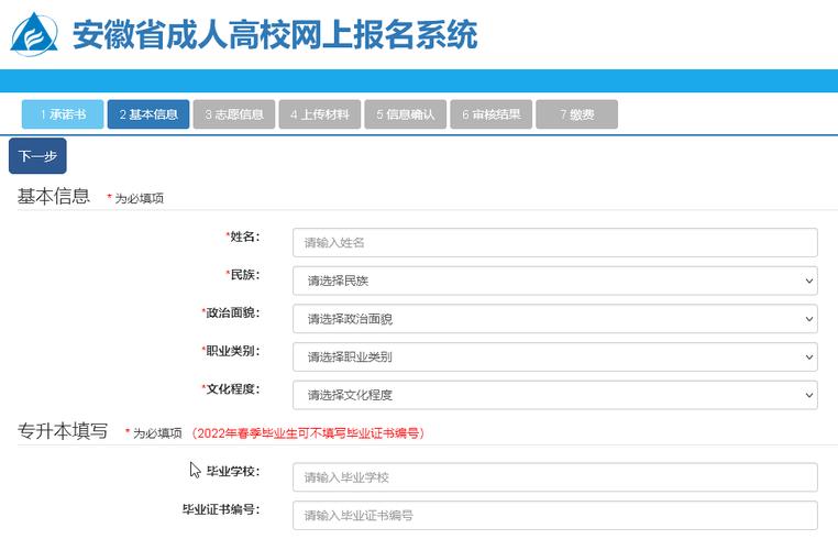 成人高考報名入口官網(學歷提升報名入口官網)-圖1