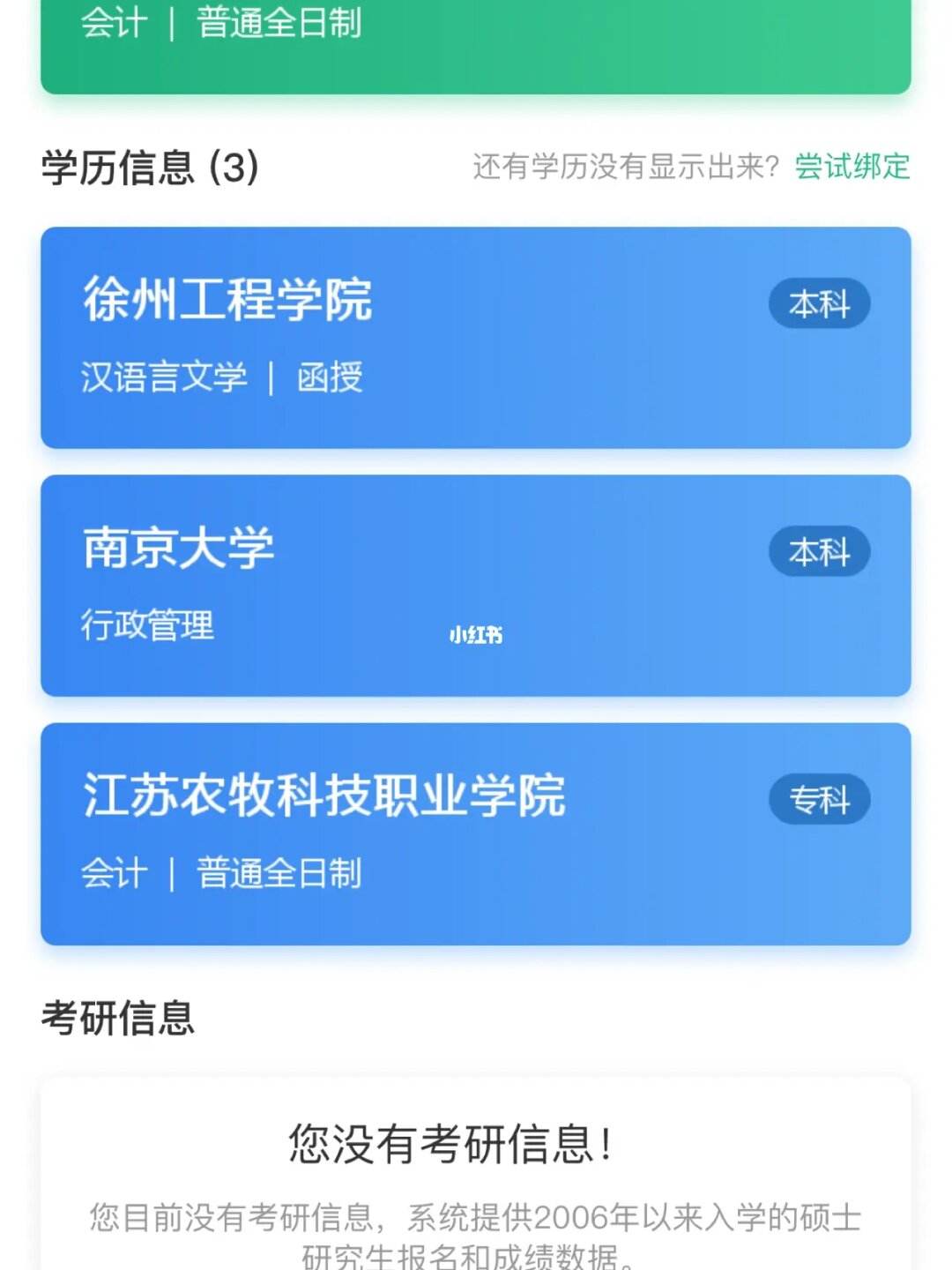 國家自考本科官網 zikao.neea.edu.cn-圖1