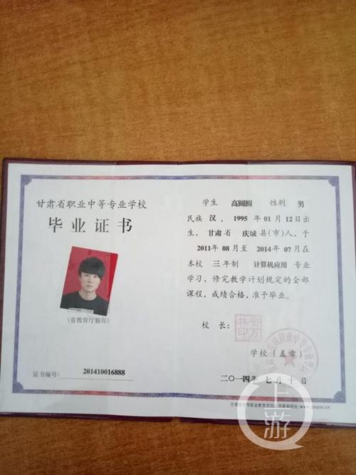 怎么快速拿中專證-圖1