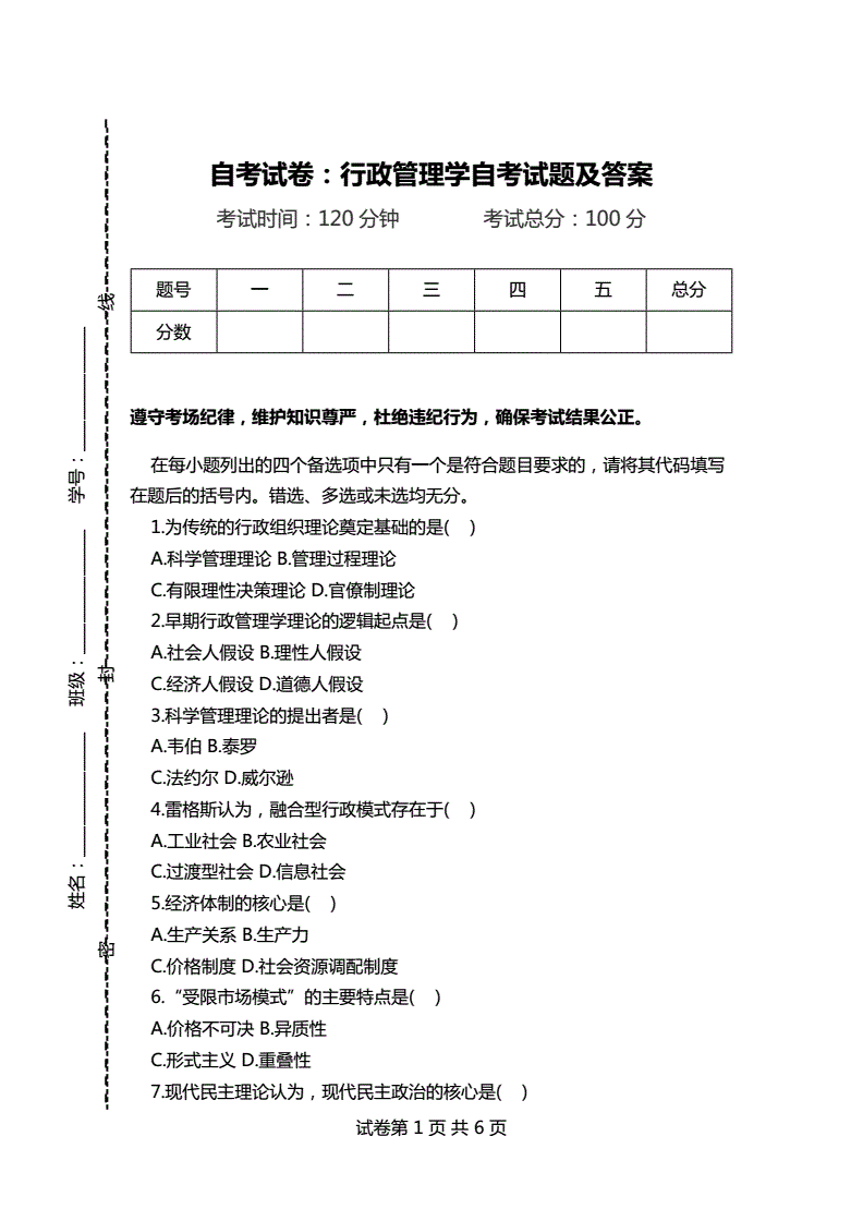 自考試題庫-圖1