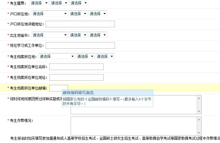 網上怎么報名自考本科-圖1