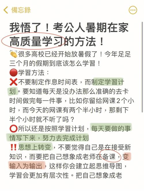 在家自學怎么考大學-圖1