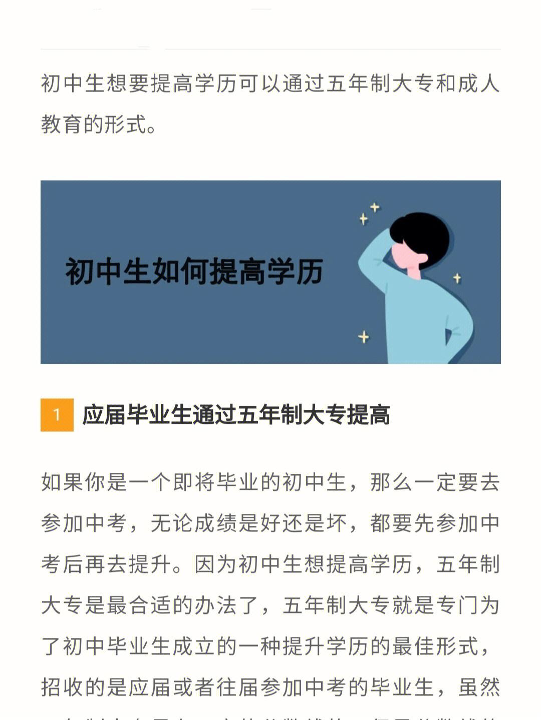 初中生報考成人大專能考過嗎-圖1