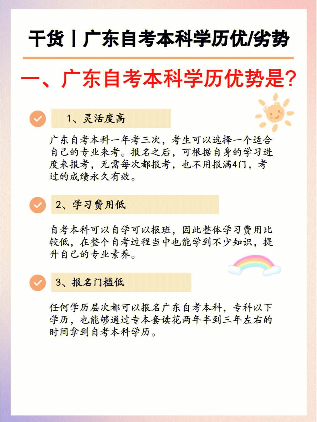 自考本科有什么用-圖1