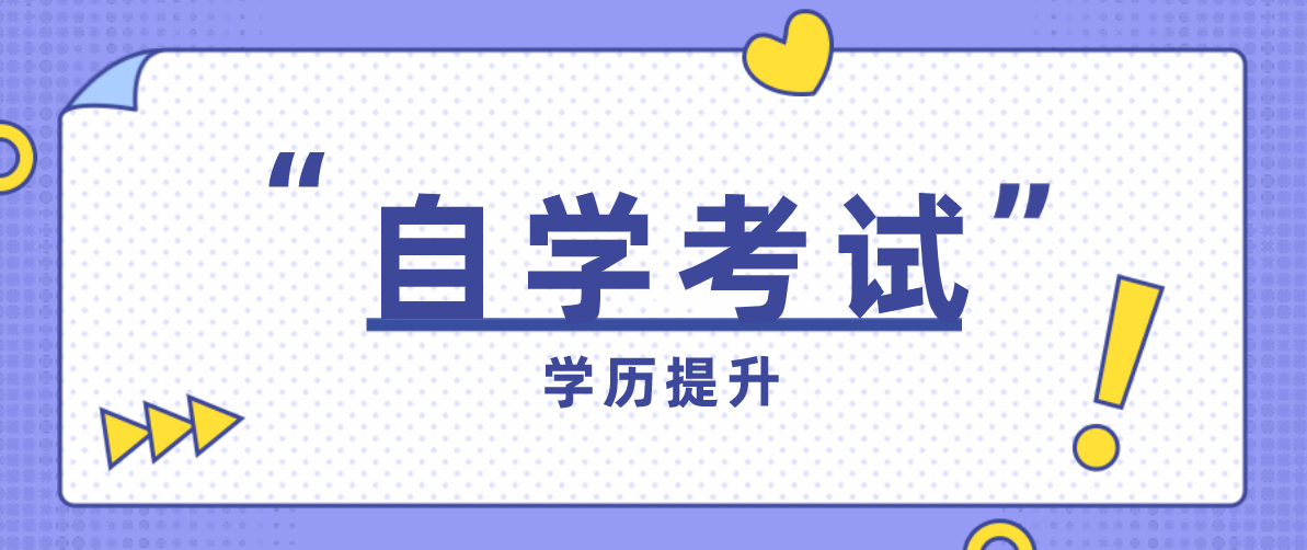 專科自考-圖1