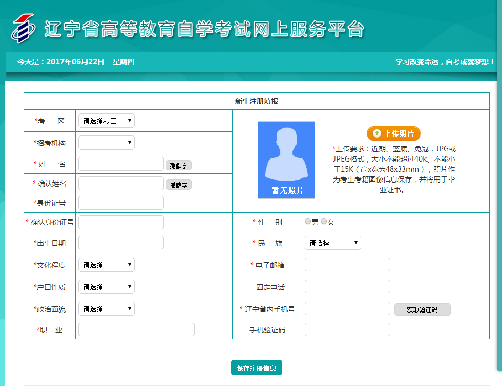 自學(xué)考試報名入口官網(wǎng)-圖1