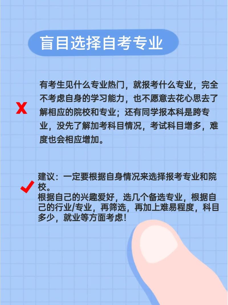 成人自考大專需要什么條件-圖1