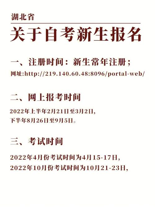 第一次參加自考怎么報名注冊-圖1