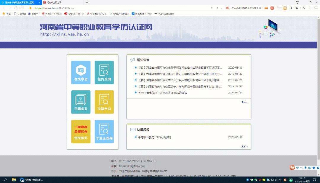 網上成人中專怎么考-圖1