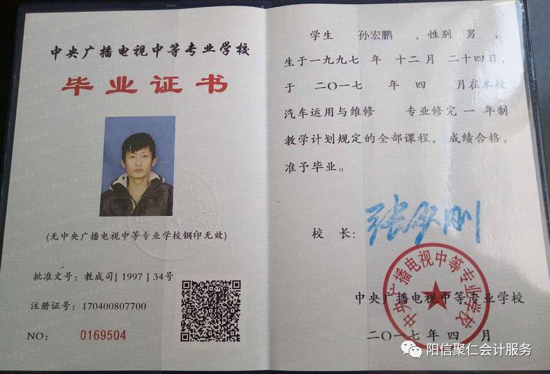 初中畢業(yè)怎么考高中文憑-圖1