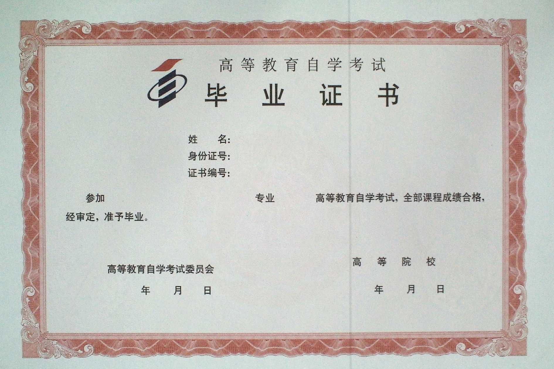 如何自考高中畢業證-圖1