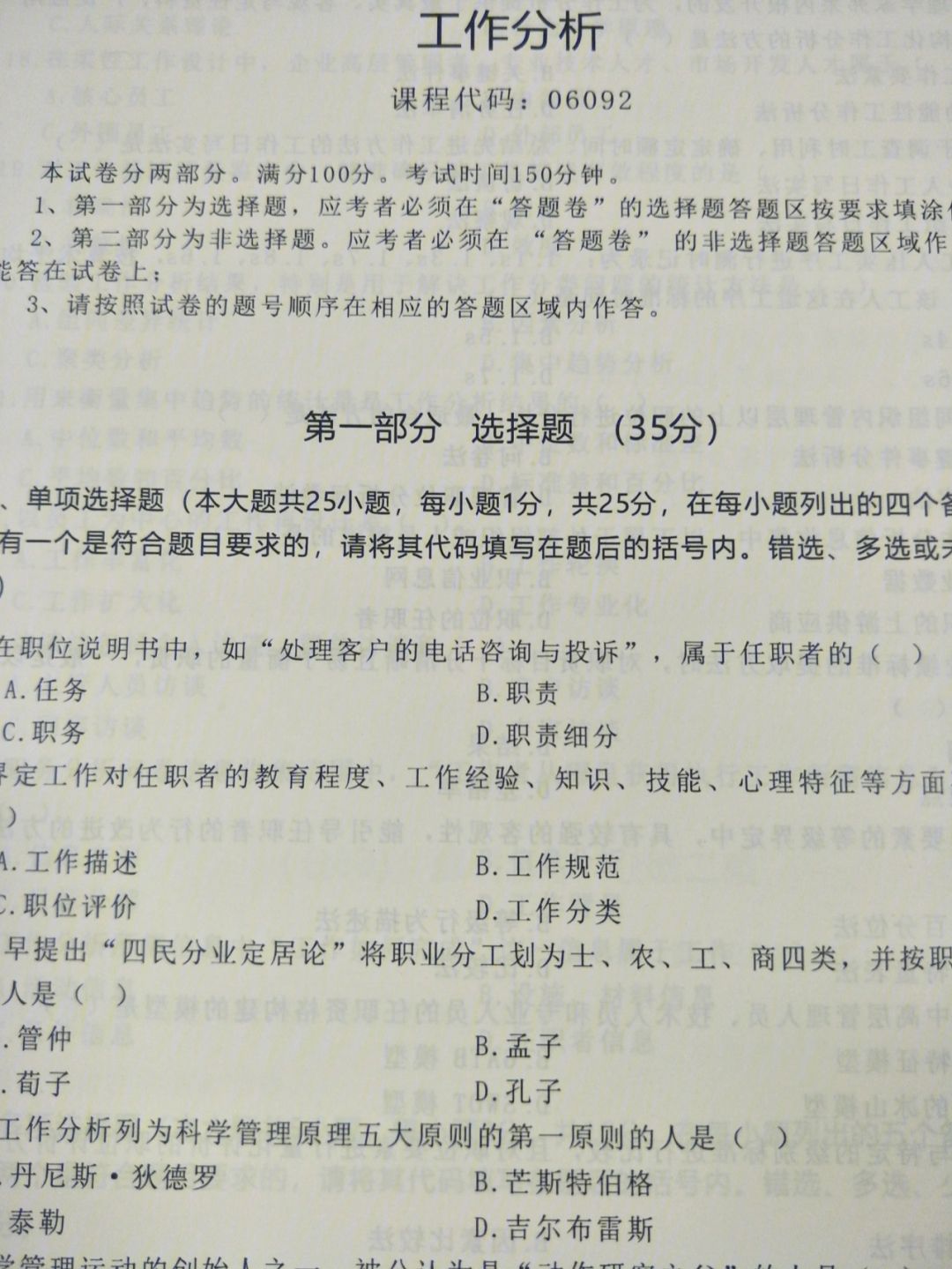 365自考網(wǎng)歷年真題-圖1