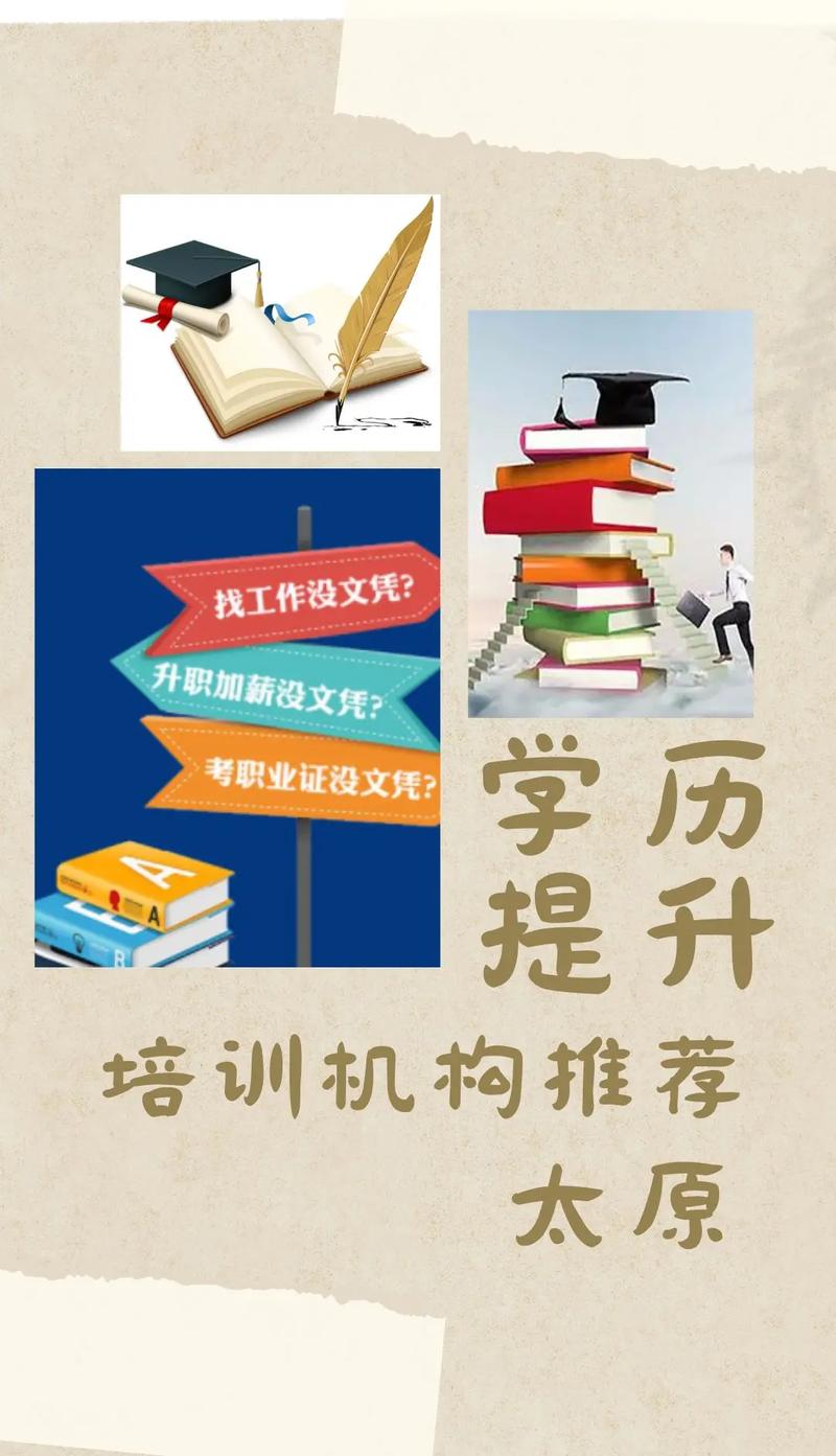 學歷提升正規機構有哪些-圖1