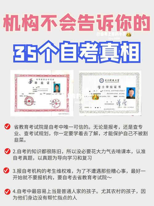 自考365靠譜么-圖1