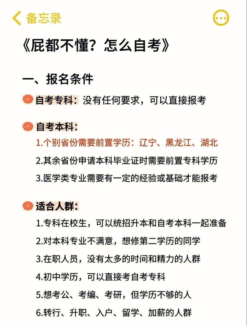 初中學歷可以直接考大專嗎-圖1